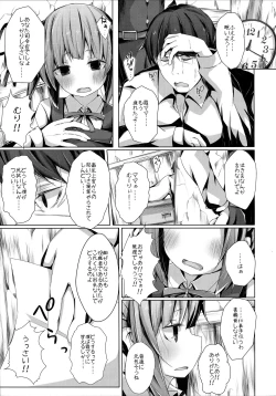 Page 4 of Dakko shite Nadenade shite yo Kasumi-chan