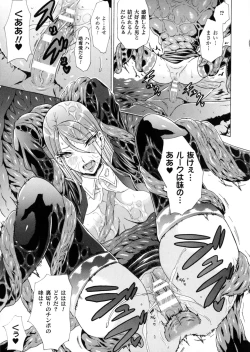 Page 122 of 2D Comic Magazine Marunomi Iki Jigoku Monster ni Hoshokusareta Heroine-tachi 2