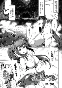 Page 128 of 2D Comic Magazine Marunomi Iki Jigoku Monster ni Hoshokusareta Heroine-tachi 2
