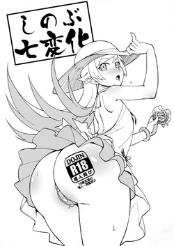 Download Shinobu Shichihenge