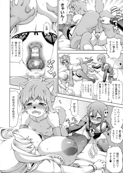 Page 14 of Makai Syokubutsu Gijie-ru Sensei