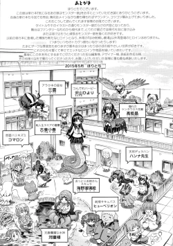 Page 191 of Kininaru Anoko Wa Monster Musume