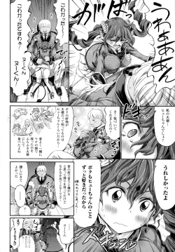 Page 96 of Kininaru Anoko Wa Monster Musume