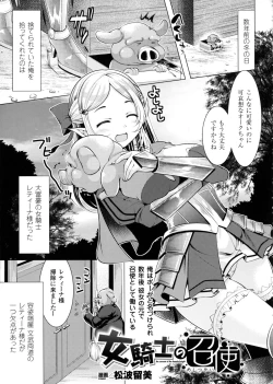Page 103 of 2D Comic Magazine Orc no Tame no Onna Kishi Taisaku Manual