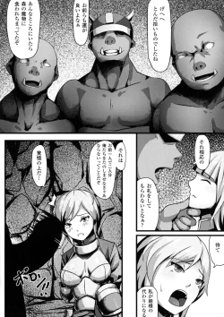 Page 124 of 2D Comic Magazine Orc no Tame no Onna Kishi Taisaku Manual