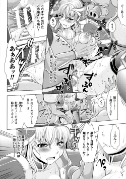 Page 16 of 2D Comic Magazine Orc no Tame no Onna Kishi Taisaku Manual