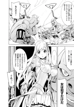 Page 46 of 2D Comic Magazine Orc no Tame no Onna Kishi Taisaku Manual