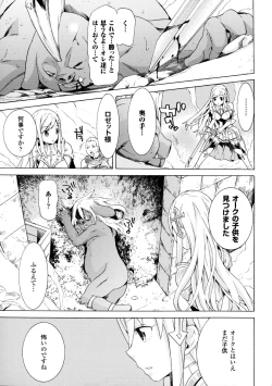 Page 47 of 2D Comic Magazine Orc no Tame no Onna Kishi Taisaku Manual
