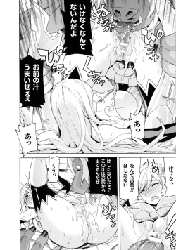 Page 56 of 2D Comic Magazine Orc no Tame no Onna Kishi Taisaku Manual