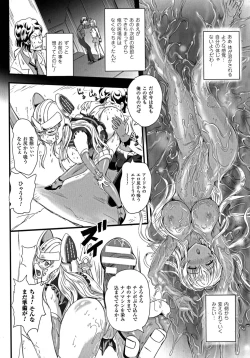 Page 116 of 2D Comic Magazine Energy Kyuushuu Sarete Haiboku Shite Shimau Heroine-tachi