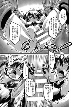 Page 17 of 2D Comic Magazine Energy Kyuushuu Sarete Haiboku Shite Shimau Heroine-tachi
