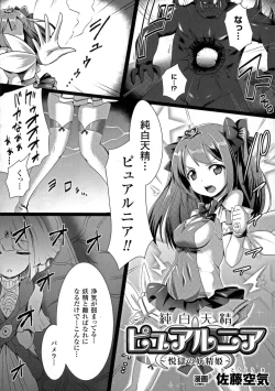 Page 28 of 2D Comic Magazine Energy Kyuushuu Sarete Haiboku Shite Shimau Heroine-tachi