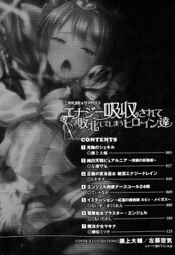 Page 4 of 2D Comic Magazine Energy Kyuushuu Sarete Haiboku Shite Shimau Heroine-tachi