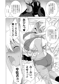 Page 106 of 2D Comic Magazine Military Girls Sex Boot Camp e Youkoso!