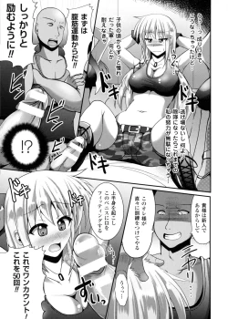 Page 83 of 2D Comic Magazine Military Girls Sex Boot Camp e Youkoso!