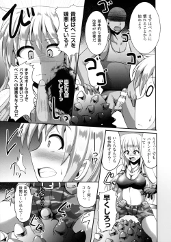Page 87 of 2D Comic Magazine Military Girls Sex Boot Camp e Youkoso!