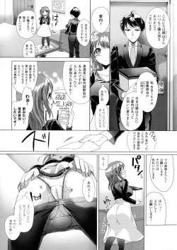 Page 105 of Bessatsu Comic Unreal Sex Kyoudan Hen
