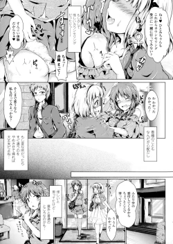Page 153 of Bessatsu Comic Unreal Sex Kyoudan Hen