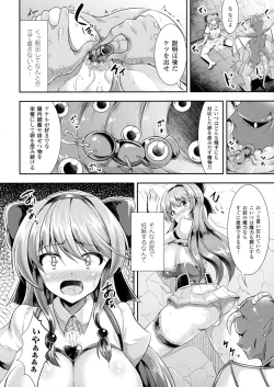 Page 120 of 2D Comic Magazine Anal-kan de Monzetsu Ketsuman Acme!