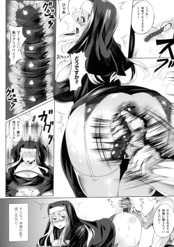 Page 138 of 2D Comic Magazine Anal-kan de Monzetsu Ketsuman Acme!