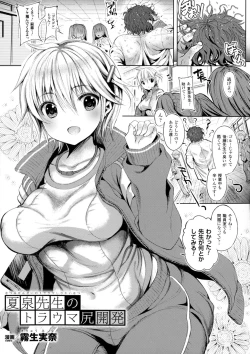 Page 49 of 2D Comic Magazine Anal-kan de Monzetsu Ketsuman Acme!