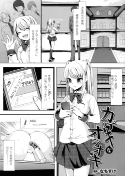 Page 71 of 2D Comic Magazine Anal-kan de Monzetsu Ketsuman Acme!
