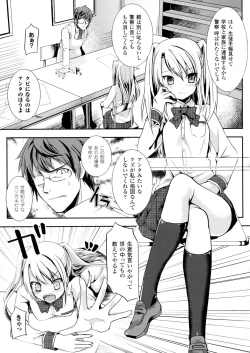 Page 73 of 2D Comic Magazine Anal-kan de Monzetsu Ketsuman Acme!