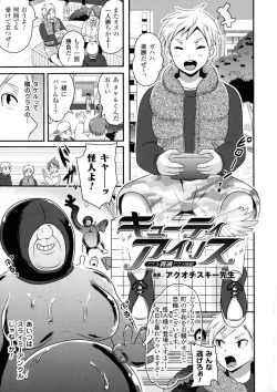 Page 91 of 2D Comic Magazine Anal-kan de Monzetsu Ketsuman Acme!