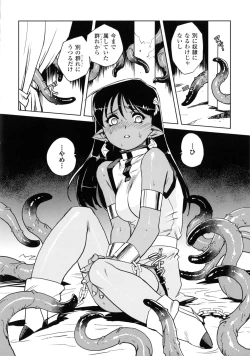 Page 143 of Inma No Ryouiki