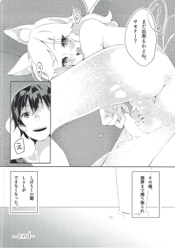 Page 23 of Charm for you