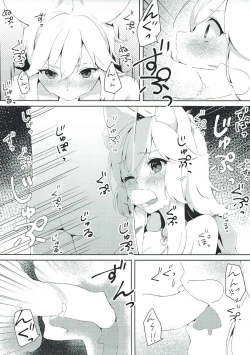 Page 8 of Charm for you