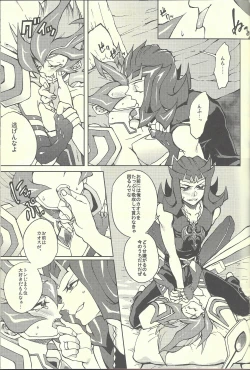 Page 18 of Ultimate Eden