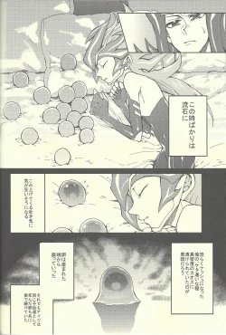 Page 57 of Ultimate Eden