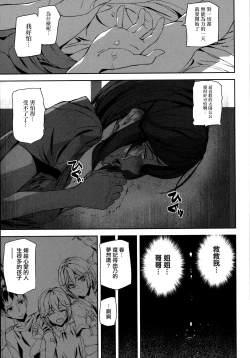 Page 113 of Crime Girls