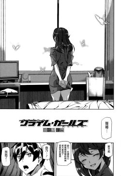 Page 137 of Crime Girls