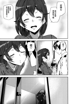 Page 139 of Crime Girls