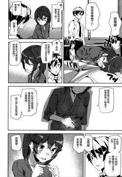 Page 140 of Crime Girls