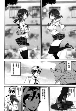 Page 148 of Crime Girls