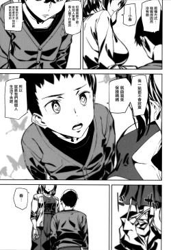 Page 179 of Crime Girls