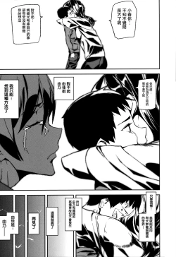 Page 180 of Crime Girls