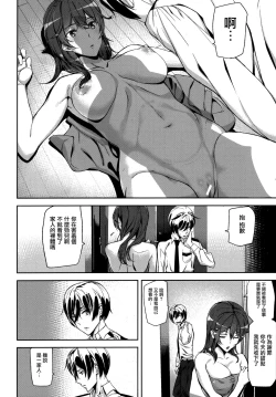 Page 54 of Crime Girls