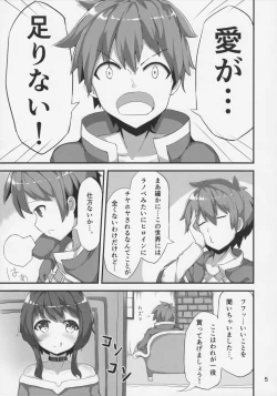 Page 4 of Megumin ga Josei no Miryoku o Misete kurerutte