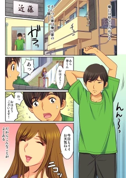 Page 3 of Hahaoya Swapchan Ore no Mono 1