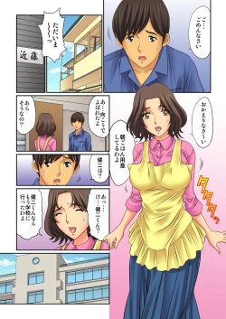 Page 43 of Hahaoya Swapchan Ore no Mono 1