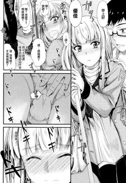 Page 103 of Kono Mama Naka de...