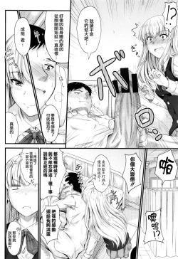 Page 121 of Kono Mama Naka de...