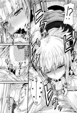 Page 128 of Kono Mama Naka de...