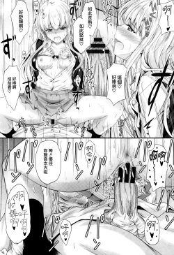 Page 132 of Kono Mama Naka de...