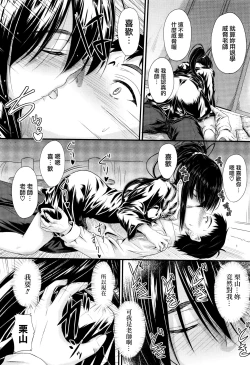 Page 145 of Kono Mama Naka de...