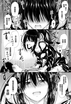 Page 150 of Kono Mama Naka de...